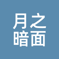 张予彤入主月之暗面，kimi该去哪“爆金币”？-AI做小事 · 123GPT